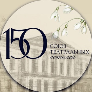 Логотип @std_rf - Союз театральных деятелей России
