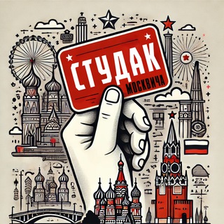 Логотип @stdk_msk - Студак Москвича