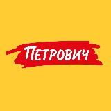 Логотип @stdpetrovich - Петрович: всё о стройке и ремонте🛠