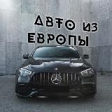 Логотип @steady_way - SteadyWay - Авто из Европы🚘