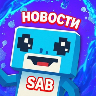 Логотип @stealabrainrot_premium - Steal a Brainrot | Новости