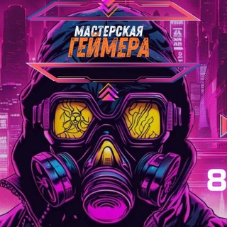 Логотип @steam_game_tetris - Мастерская Геймера