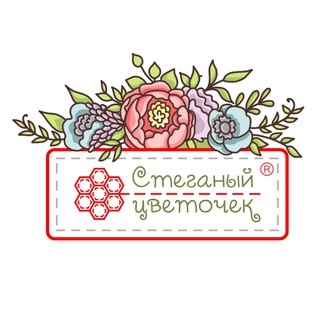 Логотип @stegcvet_ru - ТМ Стеганый цветочек