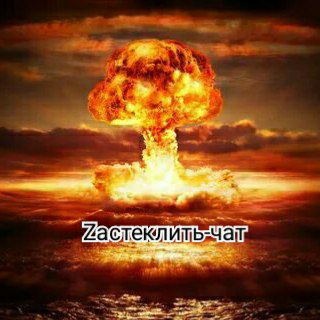 Логотип @steklit - Zастеклить-чат