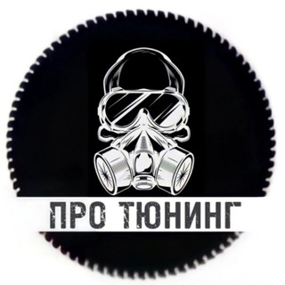 Логотип @stekloplast - Про Тюнинг