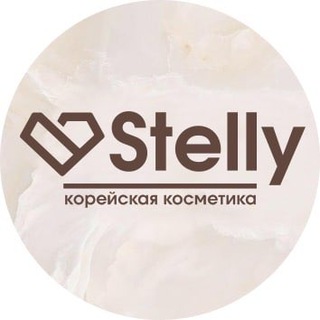 Логотип @stelly_shop - Stelly КОРЕЙСКАЯ КОСМЕТИКА
