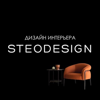 Логотип @steodesign - Дизайн интерьера | STEO