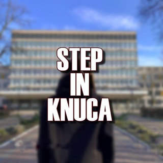 Логотип @step_in_knuca - Step in KNUCA