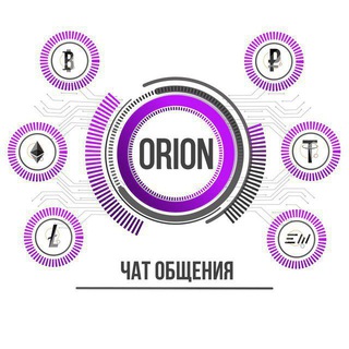 Логотип @step_orion - Переходник в чат 🔥ORION🔥