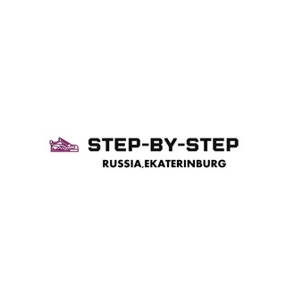 Логотип @stepbystepekat - STEP-BY-STEP