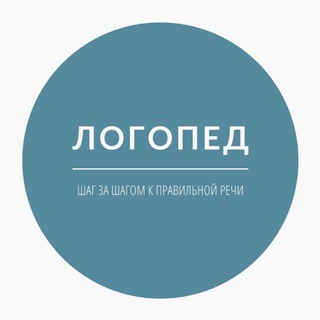 Логотип @stepbysteplogoped - Логопед / Шаг за шагом к правильной речи