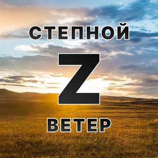 Логотип @stepnoi_veter - Степной ветер