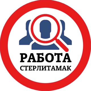 Логотип @sterlitamake_vakansii - РАБОТА В СТЕРЛИТАМАКЕ