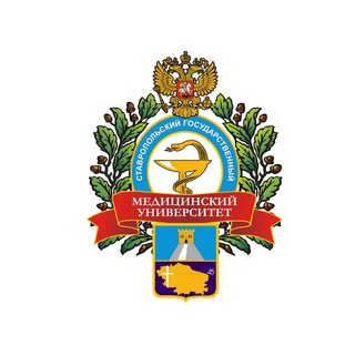 Логотип @stgmu_minzdrava_ru - СтГМУ Минздрава России