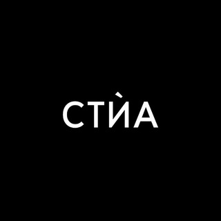 Логотип @stiastore - СТИА
