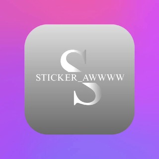 Логотип @sticker_aww - Sticker_Awww