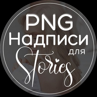 Логотип @sticker_mar - Надписи, стикеры для Сторис