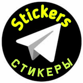 Логотип @sticker_telegrams - Стикеры Telegram✅