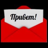 Стикер + Сообщение = Уникальность! Создавайте анимированные стикеры с вашей надписью. Гифки, стикеры с вашим сообщением!