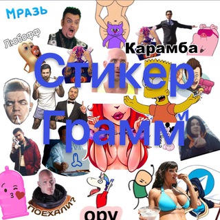 Логотип @stickgramm - Стикерграмм