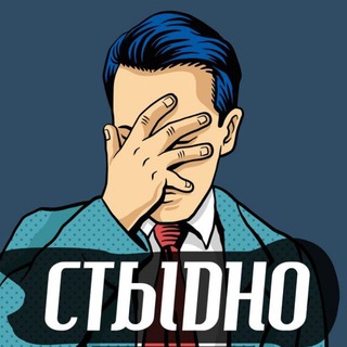 Логотип @stidchatik - Стыдный чатик✔️