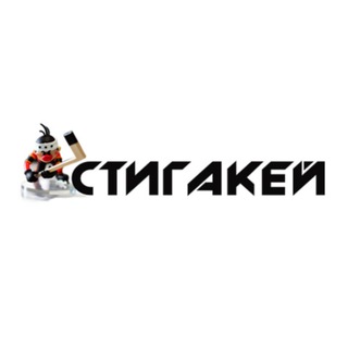 Логотип @stigakei - Стигакей.рф