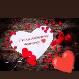 Логотип @stihi2003 - Стихи любимому человеку ❤️