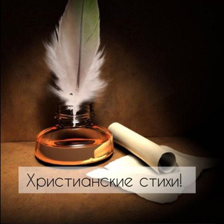 Логотип @stihi_irina_shirobokova - Стихи Ирины Широбоковой