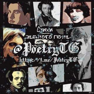 Логотип @stihi_live - Стихи забытого поэта