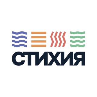 Логотип @stihia_ru - Невская СТИХИЯ