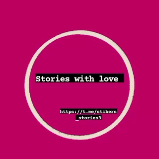 Логотип @stikers_stories3 - Stories with love