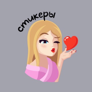 Логотип @stikersforalina - СТИКЕРЫ png • ГОТОВЫЕ СТОРИС