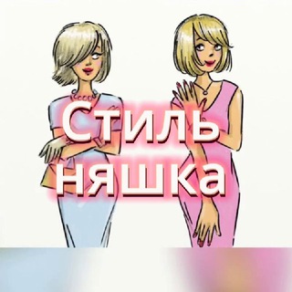 Логотип @stil_nyaska - Стиль няшка🍒