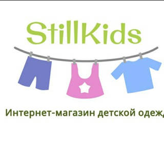 Логотип @stillkids_nk8707 - StillKids