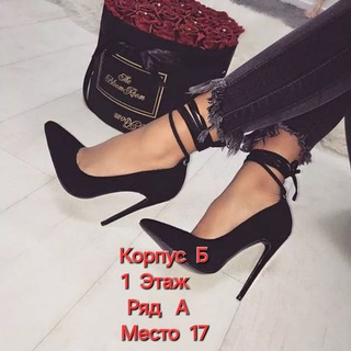 Логотип @stilnayaobuva17 - 👠Стильная женская обувь👠 А-17