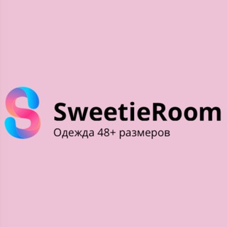 Логотип @stilrich - SweetieRoom👗 Женская одежда 46+