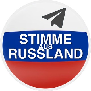 Логотип @stimme_aus_russland - Stimme aus Russland 🇷🇺