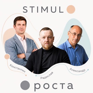 Логотип @stimul_tochka_rosta - Точка Роста | Психология и осознанность