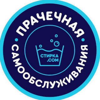Логотип @stirkacombiz - Франшиза «стирка.com»