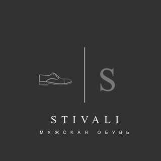 Логотип @stivalli - Мужская обувь STIVALI