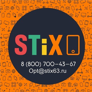 Логотип @stix63 - STiX63.ru-электроника и аксессуары ОПТом 🚀