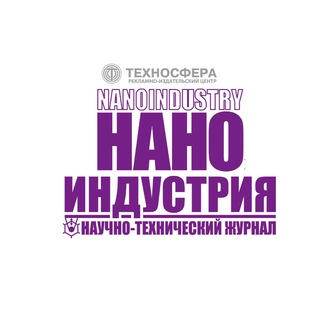 Логотип @stj_nanoindustry - НАНОИНДУСТРИЯ
