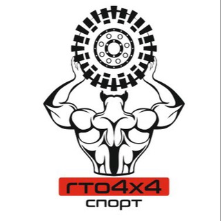 Логотип @stkgto4x4 - СТК «ГТО4х4»