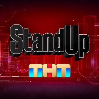 Логотип @stndptnt - StandUp ТНТ
