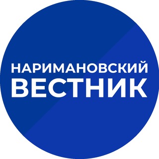 Логотип @stnov_ru - Наримановский вестник