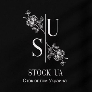 Логотип @stock_ua20 - 👗STOCK UA👗