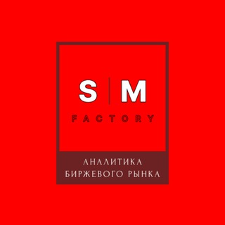 Логотип @stockmarketfactory - Stock Market Factory | Матюшин Даниил