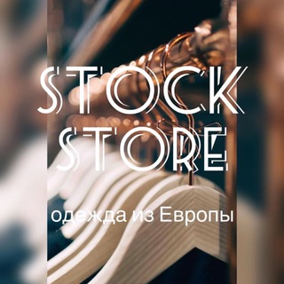 Логотип @stockstoreclothes - Одежда сток.