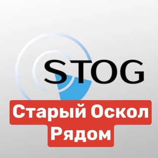 Логотип @stogoskol - Старый Оскол L1VE