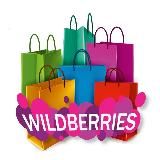 Скидки на Wildberries | Ликвидация стоков
